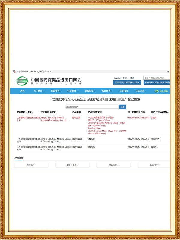 Eray Medical Technology (Nantong) Co., Ltd.