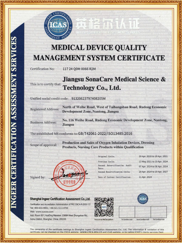 Eray Medical Technology (Nantong) Co., Ltd.